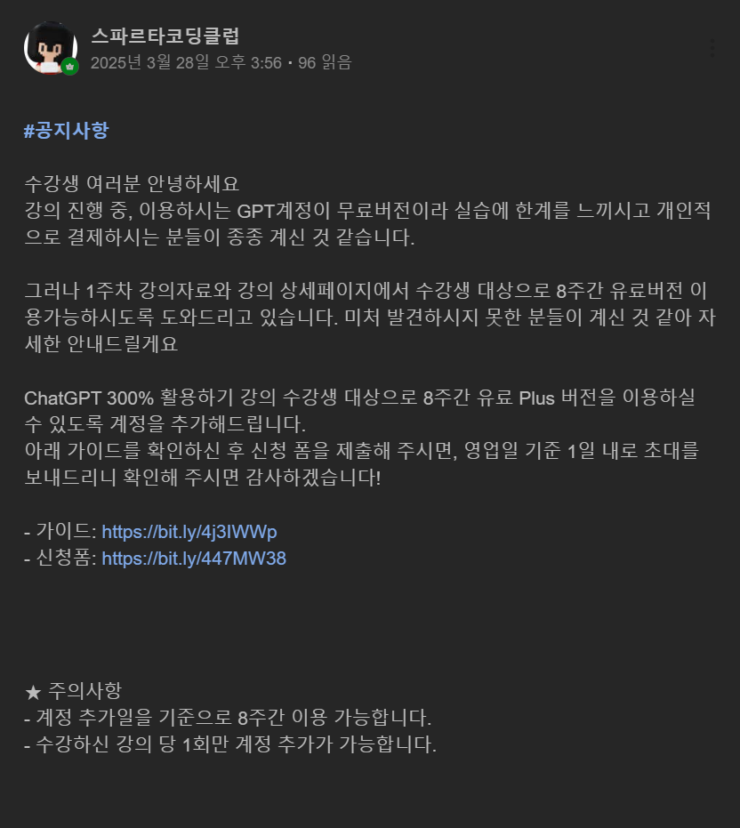 스파르타 즉문즉답